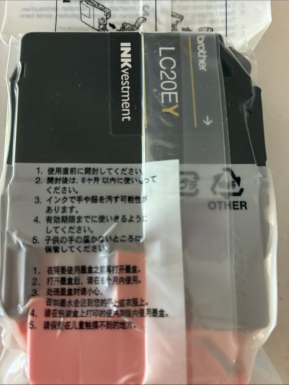 Brand new factory sealed Brother yellow printer ink inkvestment LC20EY